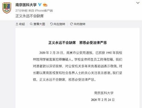 广东大学生爆料案件最新  第3张