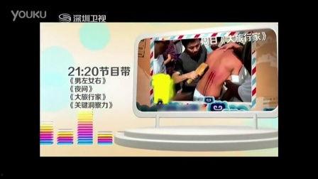 深圳电视在线观看,畅享精彩瞬间，尽在指尖